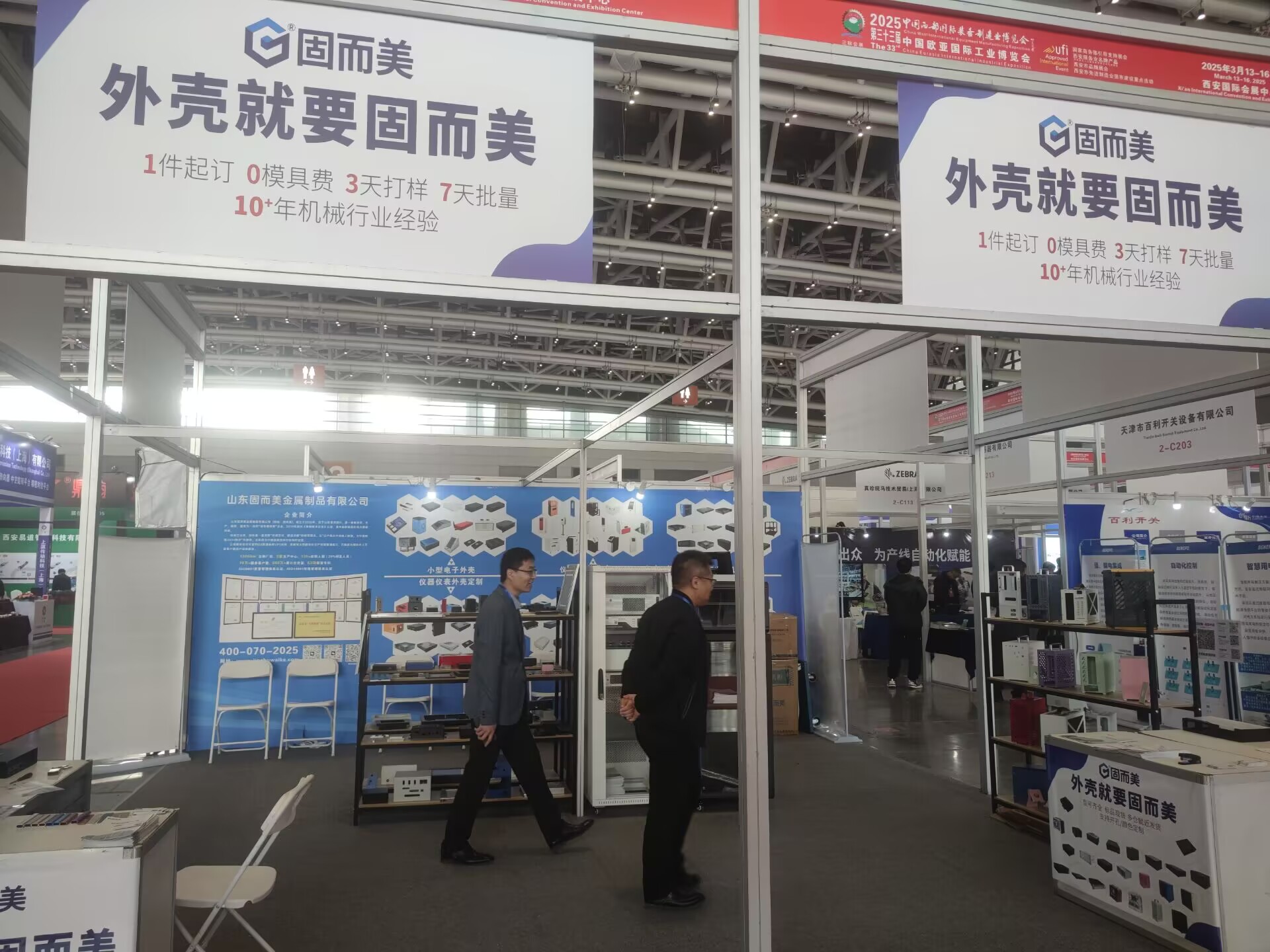 匠心產品驚艷古都！山東固而美亮相第 33 屆西安國際工業博覽會