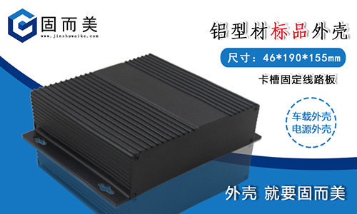 為什么越來越多的電源外殼要選擇鋁外殼呢？